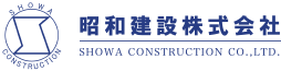 昭和建設