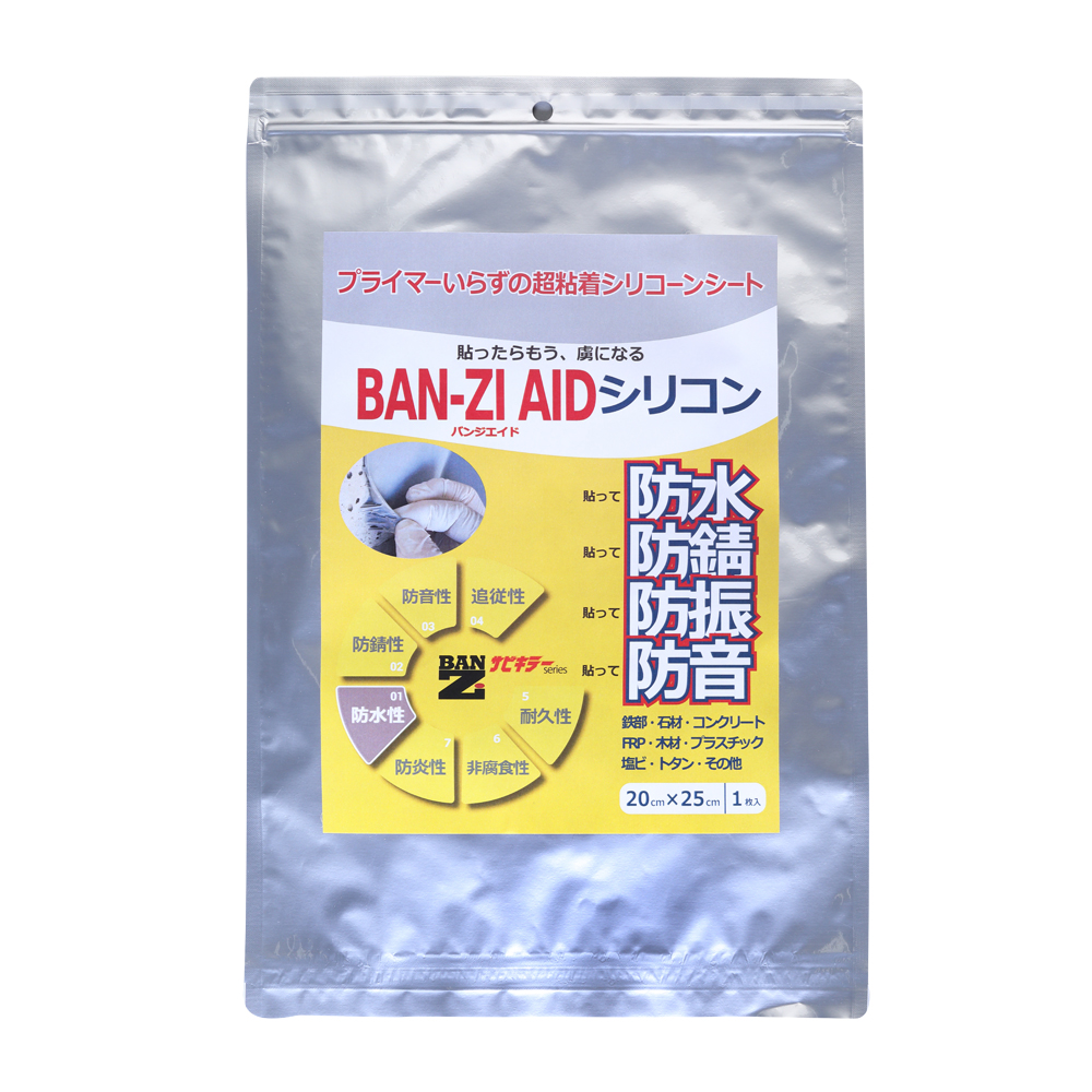 BAN-ZI AID シリコン